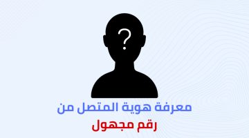“ميزة جبارة من جوجل” التعرف علي هوية المتصل من خلال ضغطة زر واحدة