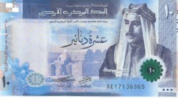 بكام الدينار النهرده؟..سعر الدينار الاردني مقابل الجنيه المصري اليوم الثلاثاء 18 يونيو 2024