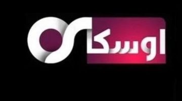 أستقبل تردد قناة أوسكار الجديد 2024 Oscar TV على النايل سات