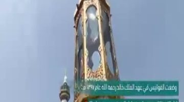 تعرف على الفوانيس الواقعة بأعلى الحِجْر “الحطيم”