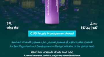 “البريد السعودي” يحصل على جائزة عالمية في مجال التطوير لعام 2024