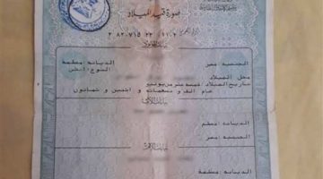 7 طرق لاستخراج شهادة الميلاد أونلاين