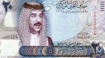سعر الدينار البحريني أمام العملات العربية اليوم الجمعة 20-9-2024 في البنك المركزي المصري