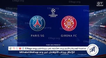 موعد مباراة باريس سان جيرمان وجيرونا في دوري أبطال أوروبا والقنوات الناقلة