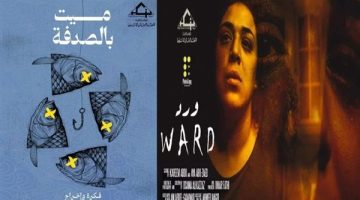 “ورد ” و “ميت بالصدفة” للمخرج أسامة القزاز يشاركان بمهرجان رأس البر للفن والإبداع