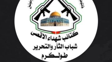 شهداء الأقصى تمنع جنود الاحتلال من اقتحام مخيم العين في نابلس