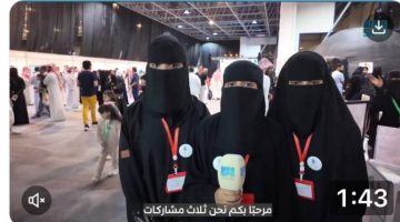 السعوديات يتحدَّثن الصينيَّة بطلاقة – جريدة المدينة