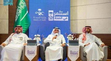 محافظ حفر الباطن يرعى ملتقى “استثمر في الصحة”