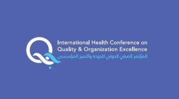 27 نوفمبر.. انطلاق المؤتمر الصحي الدولي الأول للجودة والتميز المؤسسي بجدة
