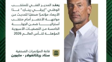 رينارد يتحدث لوسائل الإعلام – جريدة المدينة