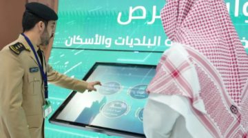 “الداخلية” تستعرض بوابة حرس الحدود للخدمات الإلكترونية “زاول” في معرض سيتي سكيب العالمي