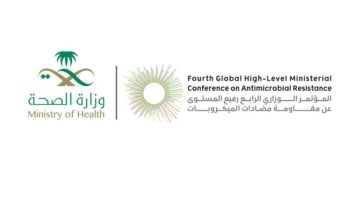 السعودية تتصدر الجهود الدولية لمكافحة مقاومة مضادات الميكروبات