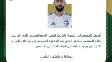 المنتخب السعودي يعلن إصابة سلمان الفرج في الرباط الصليبي