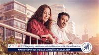 إيرادات فيلم "الهوى سلطان" تتجاوز 18 مليون جنيه وتحقق نجاحًا كبيرًا في شباك التذاكر