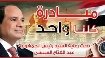 الداخلية تواصل مبادرة “كلنا واحد” تحت عنوان “بداية شتاء دافئ”