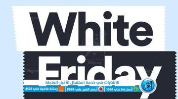 تحذيرات من جهاز حماية المستهلك حول عروض الجمعة البيضاء.. التسوق الذكي يبدأ هنا