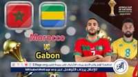 شاهد مباراة المغرب والجابون بث مباشر مجانا.. مباراة المغرب 🇲🇦 و🇬🇦 الجابون | تصفيات كأس أمم إفريقيا 2025