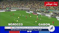 يلا شوت المغرب LIVE.. مشاهدة مباراة المغرب والجابون بث مباشر جودة عالية اليوم في تصفيات كأس أمم إفريقيا 2025