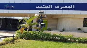 «المصرف المتحد» يبدأ تداول أسهمه في البورصة المصرية بعد طرح تاريخي