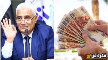 2300 جنيهاً بدلاً من 2000 جنيه حد أدني : قرار رسمي من التأمينات بشأن زيادة في الأجور والمعاشات ينفذ في هذا الموعد