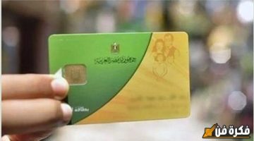 الحكومة تفاجىء هؤلاء المواطنين.. وقف صرف السلع التموينية ل 250 ألف بطاقة تموينية قبل حلول العام الجديد