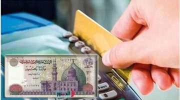 بعد التحويل من الدعم من عيني لمادى…اعرف هيحصل ايه لو مصرفتش شهرين وراء بعض
