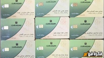 الحق ضيف عيالك قبل تطبيق الدعم النقدي : مفاجأة بشأن إضافة المواليد علي بطاقة التموين وبشري سارة لهؤلاء “بالشروط والخطوات”