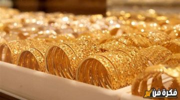سعر الذهب في مصر اليوم السبت 14-12-2024: عيار 21 يخسر 90 جنيهًا ويستعيد عافيته في التعاملات المسائية بعد تراجع حاد