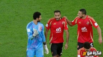 أغرب رد فعل من لاعبي الأهلي بعد الخسارة من باتشوكا المكسيكي وإقصائه من الكونتننتال!