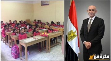 هل تم تغيير موعدها.. إجازة نصف العام تثير الجدل على السوشيال ميديا والتعليم يحسم الجدل