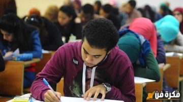 التعليم توضح حقيقة عقد امتحانات الثانوية العامة 2025 داخل الجامعات الحكومية