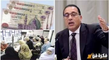 “زيادة جديدة وإجازة ومنح” 4 هدايا من الحكومة تطبق بشهر يناير بشرى للمعاشات والعاملين بهذه الفئات