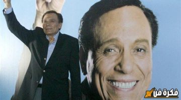 عودة عادل إمام إلى التمثيل…رامى إمام يفجر مفاجاة عن والده ويكشف تفاصيل حالته الصحية