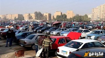 قائمة أسعار للسيارات المستعملة بالأسواق المصرية .. تحت الـ 250 ألف جنيه