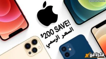 اكتشف الرابط المثالي لشراء أيفون من موقع أبل الأمريكي – احصل على أحدث التقنيات والابتكارات الآن!