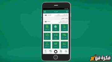 تطبيق الأهلي أون لاين: تجربة مصرفية متطورة تسهل حياتك المالية وتفتح أمامك آفاق جديدة!