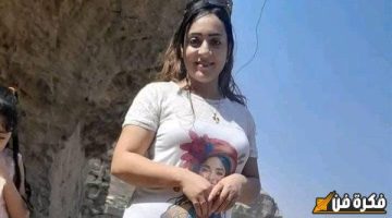 عودة مروة يوسف يعقوب تُشعل مواقع التواصل الاجتماعي: فرحة غامرة بعد اختفائها المفاجئ!