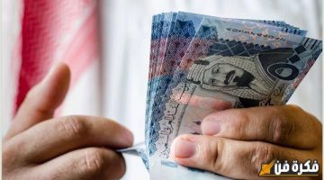 سعر الريال السعودي مقابل الجنيه المصري اليوم الخميس 26-12-2024: كم بلغ سعر عملة المملكة في البنوك والسوق السوداء اليوم؟