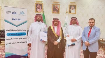 توقيع اتفاقية شراكة في مجال التنمية الصحية بمحافظة الليث