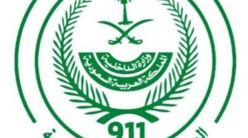 العمليات الأمنية 911 تتلقى (2.577.867) اتصالًا خلال شهر نوفمبر