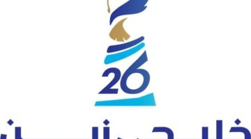 من يكسر رقم الكويت في خليجي 26؟