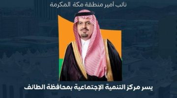 الطائف يطلق ملتقى “عطاء وطن” تزامننا مع اليوم العالمي للتطوع