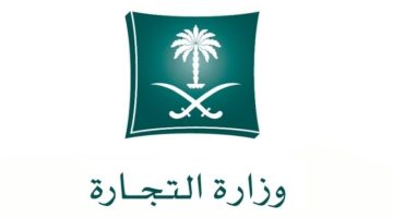 “التجارة”: السجن والتشهير بمواطن ومقيم ارتكبا جريمة التستر في المقاولات
