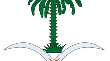 الديوان الملكي : وفاة الأميرة جواهر بنت سعد بن عبدالعزيز