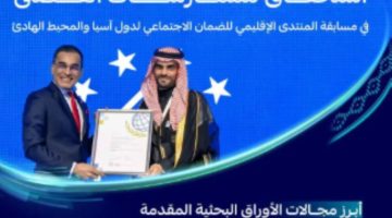 التأمينات الاجتماعية تحصد 10 شهادات استحقاق دولية ضمن جوائز الممارسات الفضلى المقدمة من “الإيسا”