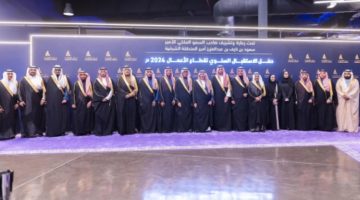 سعود بن نايف يرعى حفل الاستقبال السنوي لقطاع الأعمال بغرفة الشرقية
