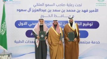 محافظ الخرج يرعى توقيع اتفاقية شراكة مجتمعية لنطاق الخرج الصحي