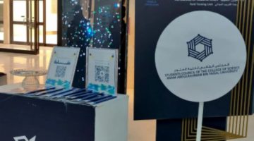 جامعة الإمام عبدالرحمن بن فيصل تطلق المعرض التأهيلي للتدريب الميداني في نسخته الثالثة