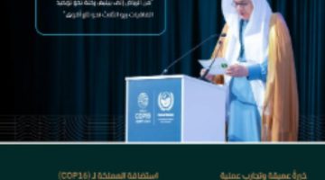 الفضلي: (كوب 16) محطة رئيسية في رحلتنا المشتركة للحد من تدهور الأراضي والجفاف