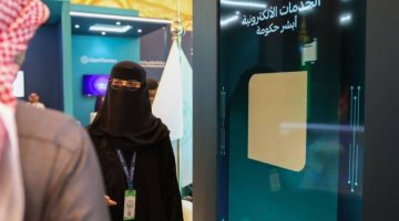 “أبشر” تستعرض خدماتها وإنجازاتها ضمن جناح وزارة الداخلية